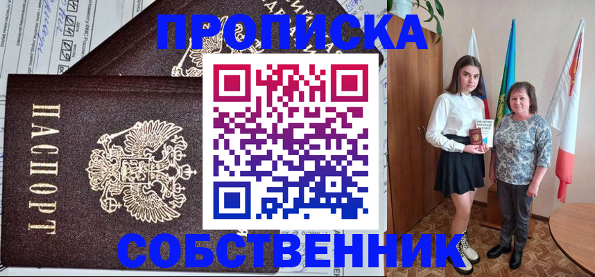 временная регистрация поиск в Сальске