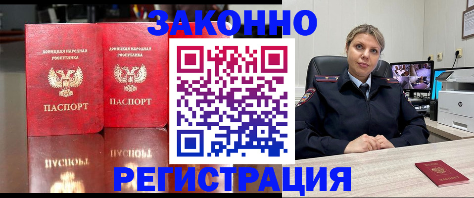 временная регистрация адрес в Сальске