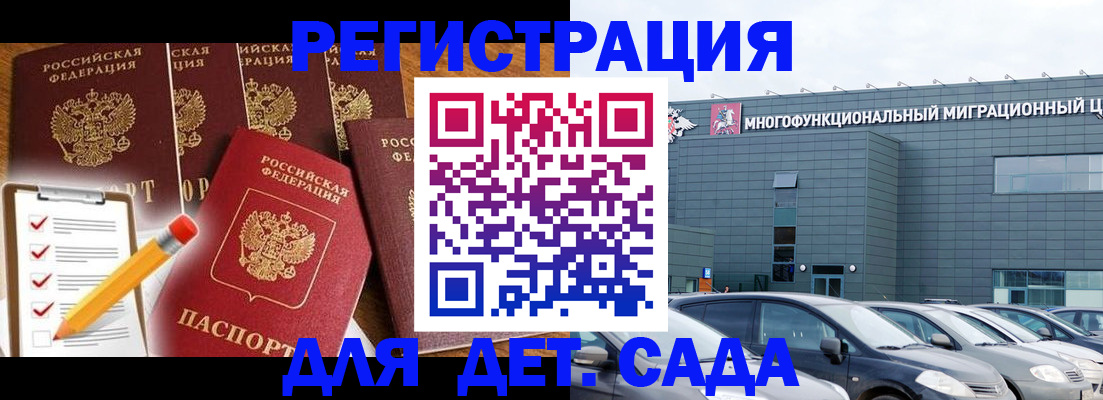 прописка иностранных граждан в Сальске