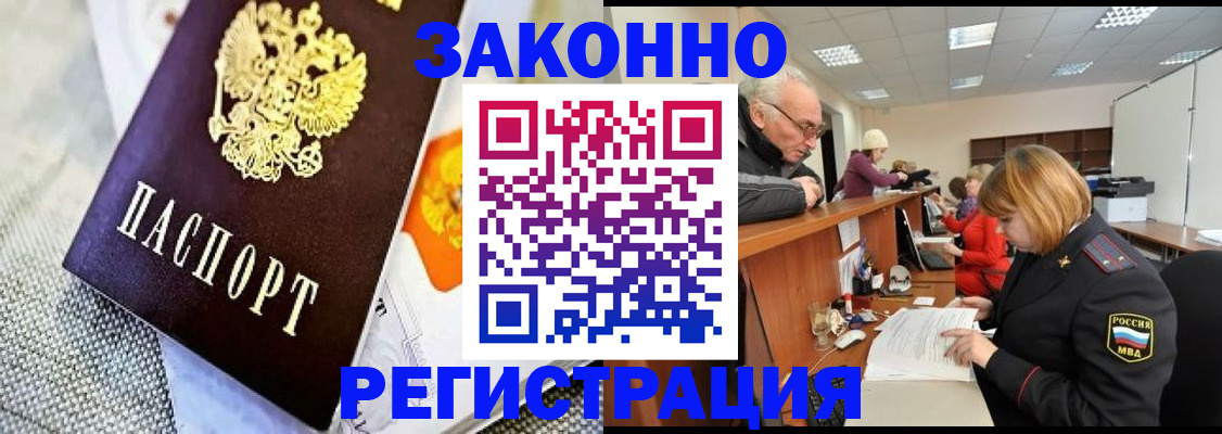 временная регистрация госуслуги в Сальске
