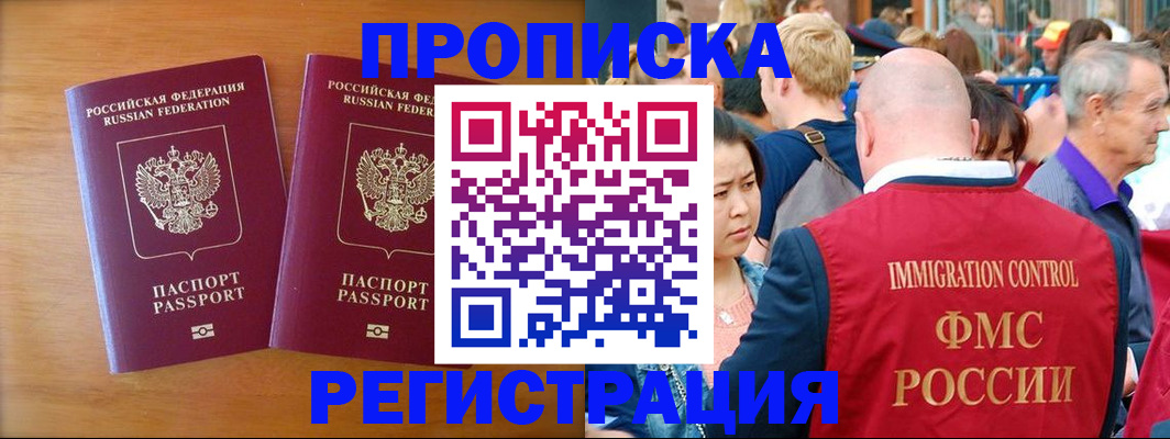 временная регистрация гарантия в Сальске